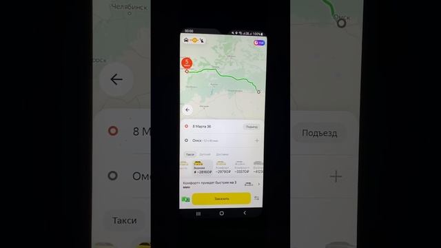 Лайфхак как проехать бесплатно по межгороду в Яндекс Такси. Проверено. смотреть онлайн
