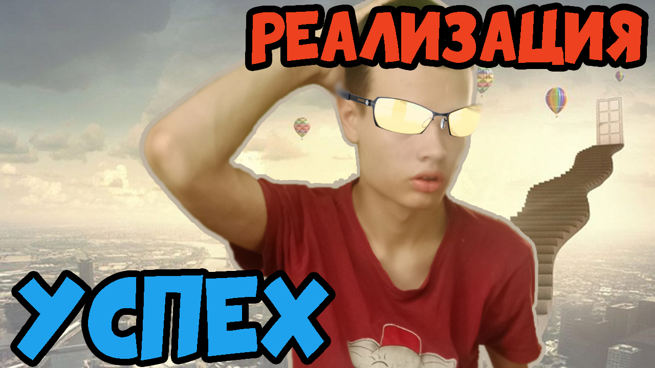 В чем заключается самореализация в инвестициях? смотреть онлайн