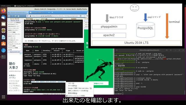 【プログラミング】初心者が Ubuntu 20.04 LTSで、PostgreSQLをインストールしてみました смотреть онлайн
