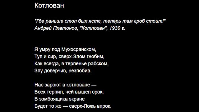 Котлован смотреть онлайн