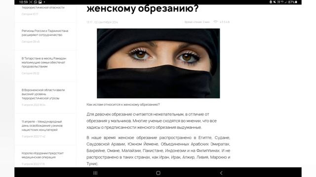 Как ислам относится к женскому обрезанию? смотреть онлайн