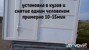 жилой съемный модуль из пвх размеры