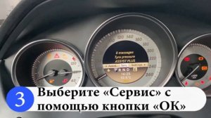 Как сбросить настройки системы контроля давления в шинах TPMS Mercedes A, B, C Class, E-Class W212