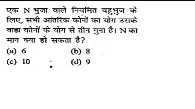 jssc cgl Previous Year Maths question With Solutions and complete Details /#jssccgl/class 10/SET 09 смотреть онлайн