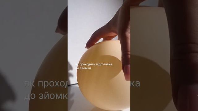 Як проходить підготовка до зйомки #предметнаясъемка #фото #фотография #фотошоп #контент смотреть онлайн