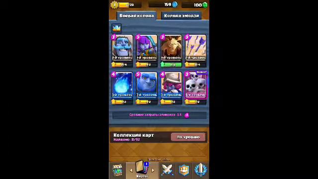 Играем в Clash Royale.Новая игра,урааааа!!! смотреть онлайн