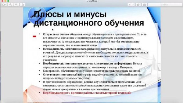 Стоит ли поступать на дистанционное обучение в России сейчас? В чем плюсы и минусы "дистанта"