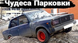 Чудеса парковки. Автохамы и необычная автопарковка №2