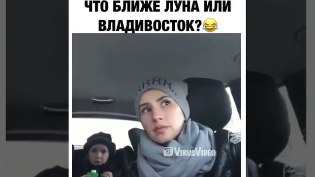 Что ближе луна или Владивосток ? смотреть онлайн