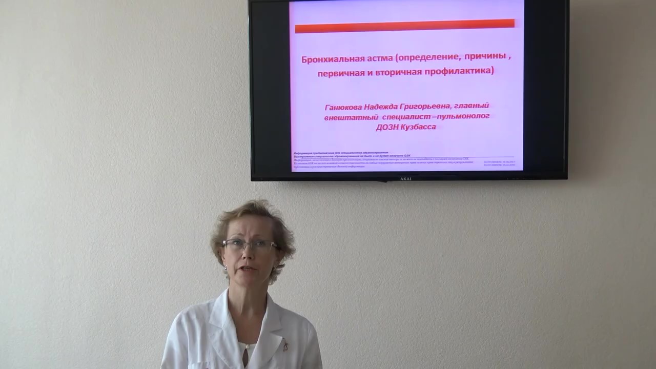 7. Бронхиальная астма (720p).mp4