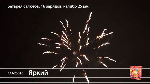 Батарея салютов Яркий смотреть онлайн