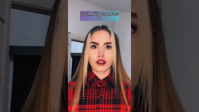 pov: вы можете отправлять с соулмейтом друг другу 💵 смотреть онлайн