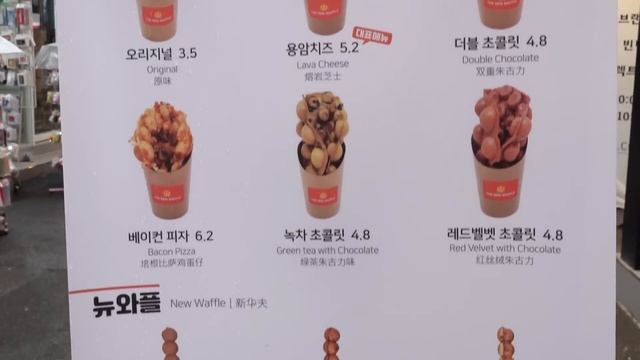 와플꼬치 6 Flavors Waffle Skewers - Korean Street Food