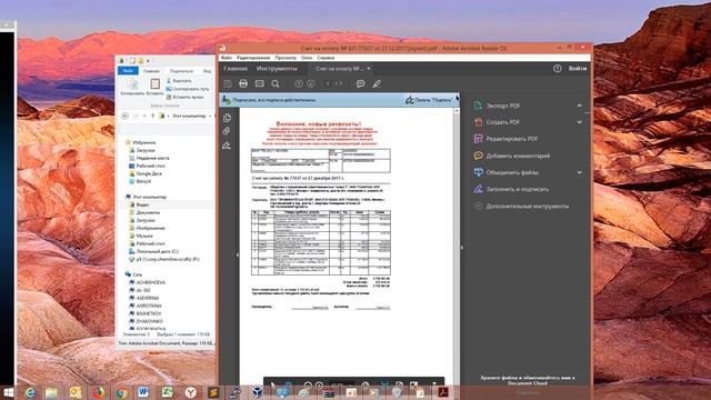 Как подписать pdf документ смотреть онлайн