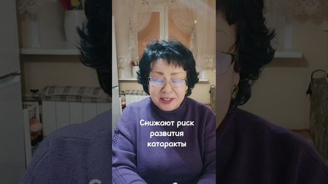 Лютеин и Зеаксантин для зрения #shorts