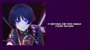 ревнивый Скарамучча преподаёт тебе урок ❤️? скарамучча х слушатель