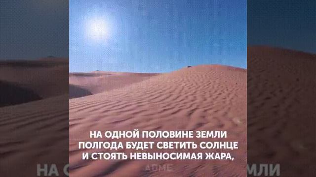 Что будет, земля перестанет вращаться? смотреть онлайн