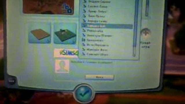 Начинаем играть в симс 3 #1 Питомцы♡♥:-):-):-D:-(:'(:O:O смотреть онлайн