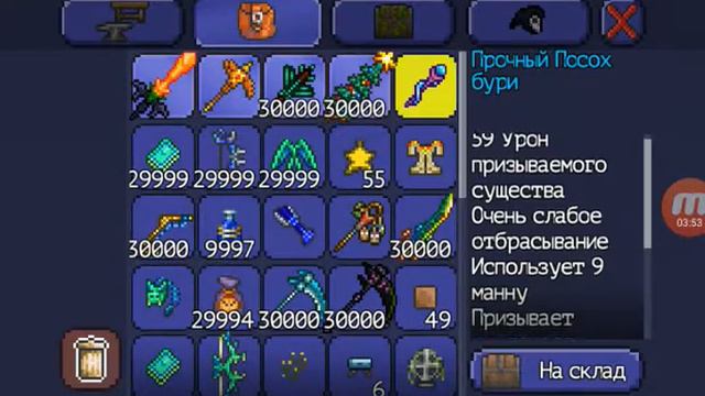 Hобзор карты для террарии часть 1 смотреть онлайн