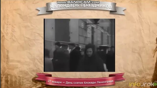Час памяти Блокада Ленинграда смотреть онлайн