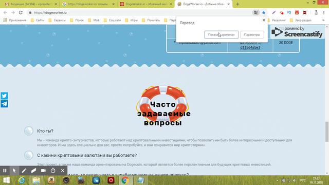 DogeWorker.io отзывы 2018, mmgp, обзор, DogeWorker облачный майнинг с бонусом смотреть онлайн