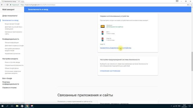 Как удалить устройство из аккаунта Google Play? (Отвязать Android от Google) смотреть онлайн