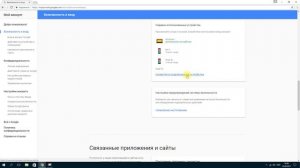 Как удалить устройство из аккаунта Google Play? (Отвязать Android от Google)