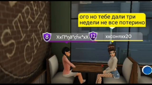 Красавчик по соседству|Avakin Life смотреть онлайн