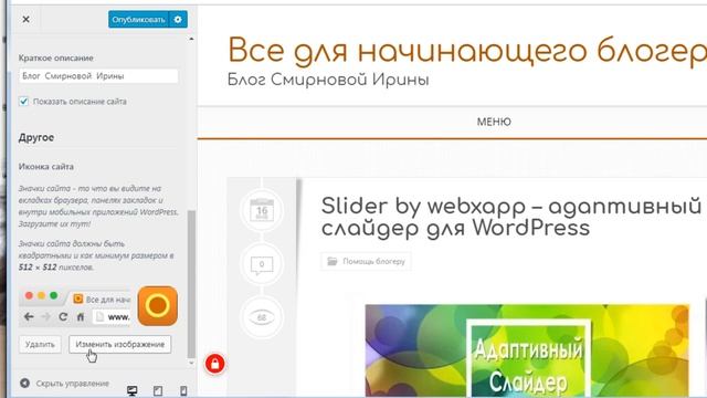 Хедер и фон сайта Wordpress - как правильно настроить смотреть онлайн