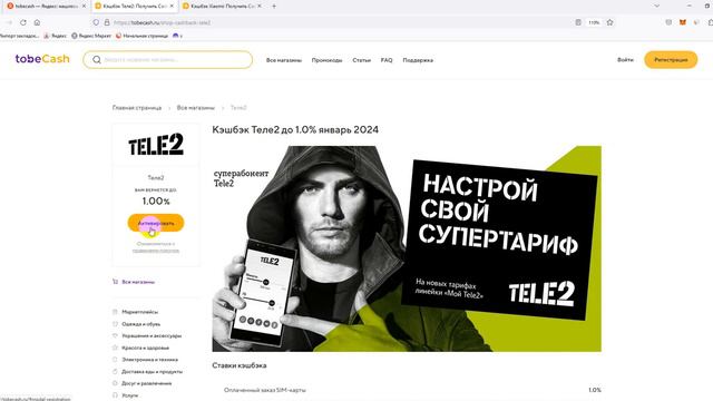 ⚠️ Как получить кэшбэк Теле2: Все о Скидках и возврате с Tele2 - Кэшбэк Теле2 смотреть онлайн