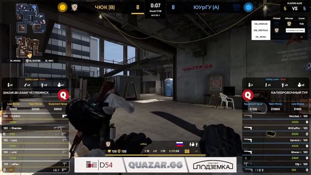 27.02 | QUAZAR.GG | Челябинск | CS:GO | Калибровочный тур ЧЮК(В) - ЮУрГУ(А) смотреть онлайн