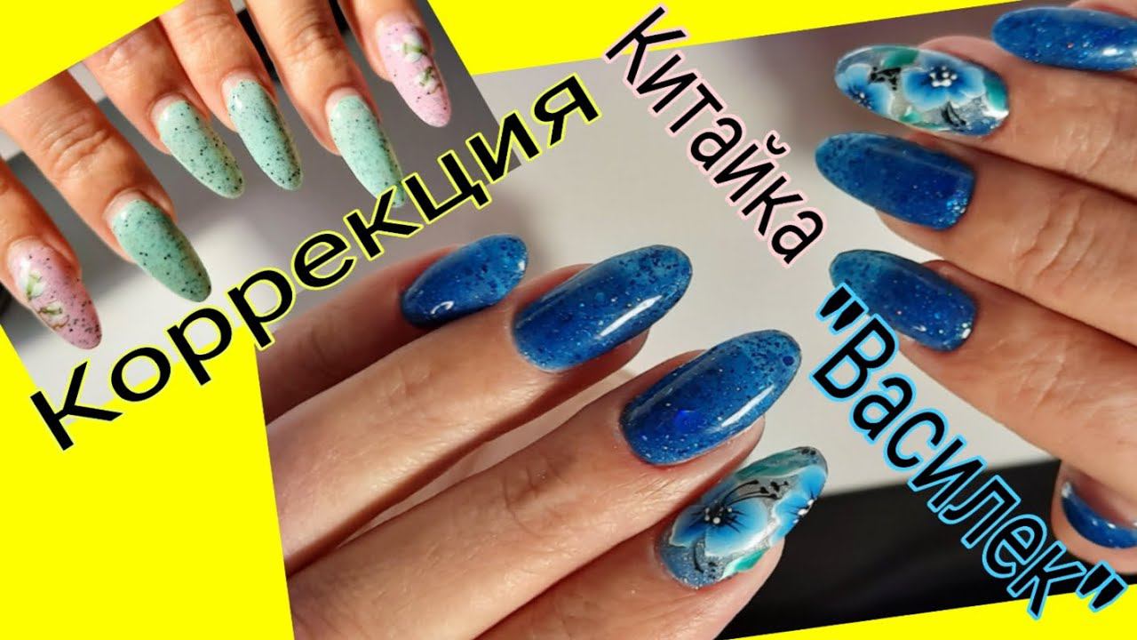 *596*Быстрая коррекция цветным гелем!Китайская роспись!/correction with colored gel. Chinese pain.. смотреть онлайн