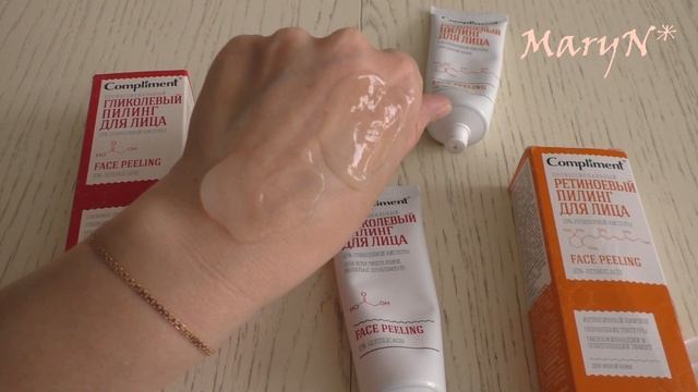 Два пилинга Комплимент Compliment Easy Peel смотреть онлайн