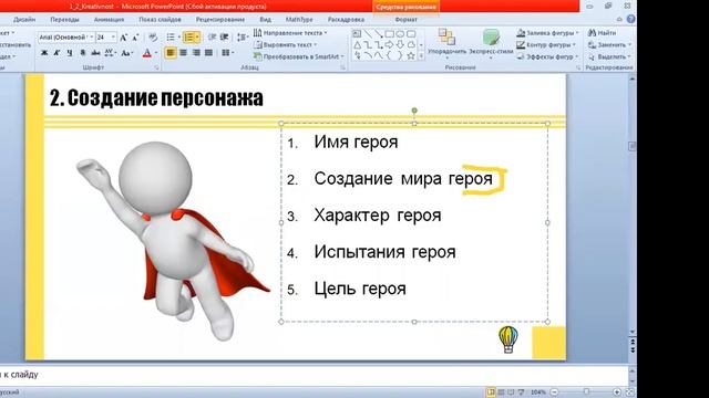 Как проходят занятия в онлайн лагере? смотреть онлайн