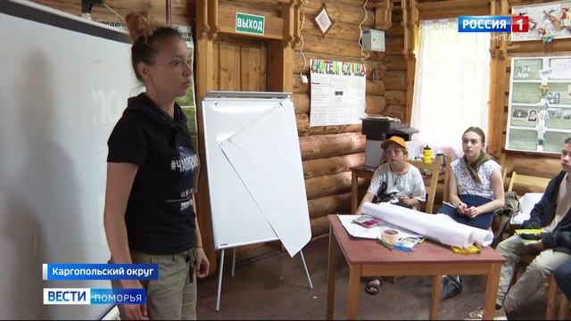 В Кенозерье работает летний экологический лагерь смотреть онлайн