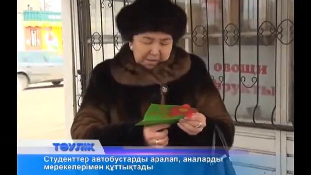 Жастар жолаушы әйелдерге тосын сый жасады смотреть онлайн