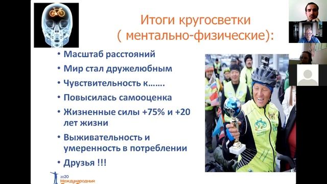 Прямой эфир «Трансформация личности. Велотуризм, как способ быть счастливым» смотреть онлайн