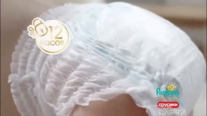 Реклама Pampers Premium Care