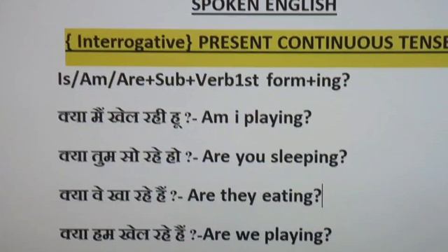 Class 49|| छोटे-छोटे वाक्य इंग्लिश में बनाना|| Easy way || Present continuous Tense ||Interrogative смотреть онлайн