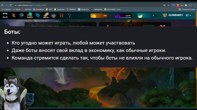 Майнинг PVU с телефона | SplinterLands токены смотреть онлайн