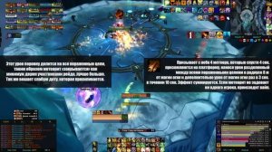 [ГАЙД] ДЖАЙНА в ЦЛК 25 ХМ на WOW Sirus x2 [ASGARD]