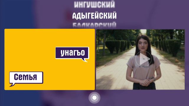 Адыгейский язык | как говорят адыги смотреть онлайн