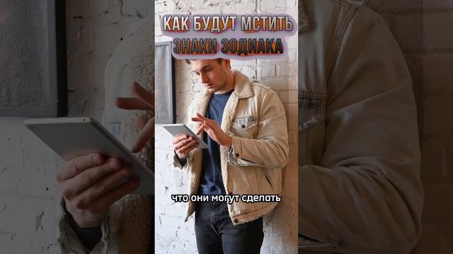 Как мстят знаки зодиака || Астрология смотреть онлайн