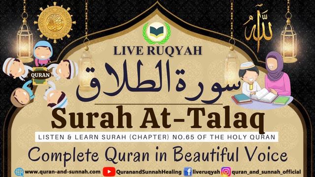 Surah At Talaq Full Beautiful Recitation (65) سورة الطلاق Complete Quran Total 114 Surah | Ruqyah смотреть онлайн