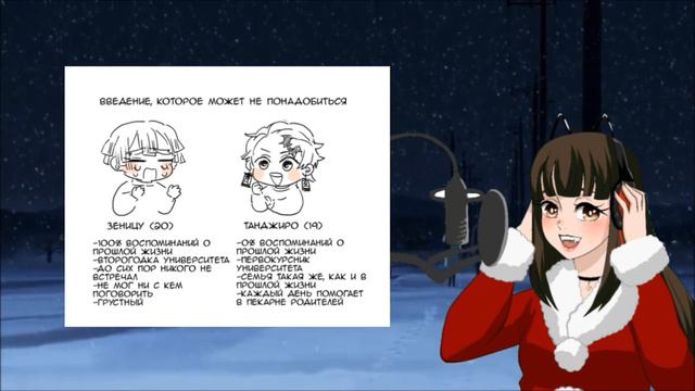 Озвучка комиксов Клинок рассекающий демонов 10 часть #kny #kimetsunoyaiba #demonslayer #komado