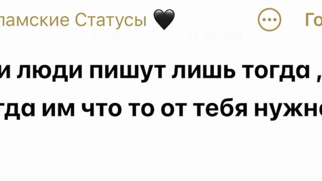 Исламские Статусы 🤍 смотреть онлайн