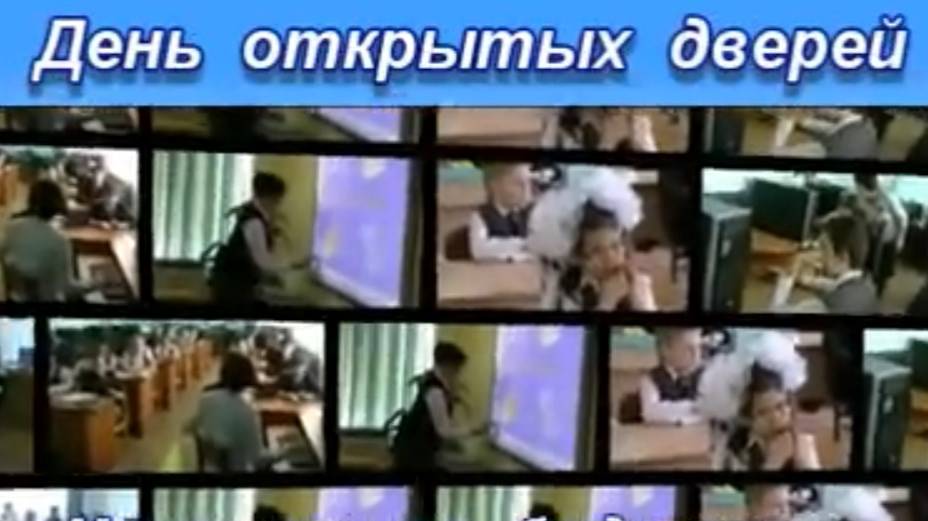 День открытых дверей. Часть 3 смотреть онлайн