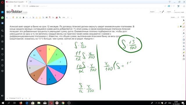 Алексей взял кредит в банке на срок 12 месяцев. Экономическая задача, профиль ЕГЭ смотреть онлайн