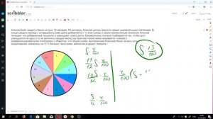Алексей взял кредит в банке на срок 12 месяцев. Экономическая задача, профиль ЕГЭ