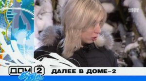 ДОМ-2 Город любви 1356 день Вечерний эфир (26.01.2008)